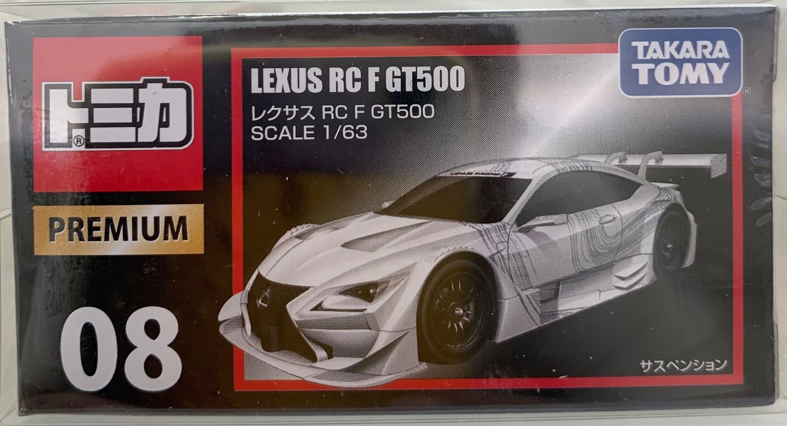 絶版トミカプレミアム レクサス RC F GT500 未開封品 - メルカリ
