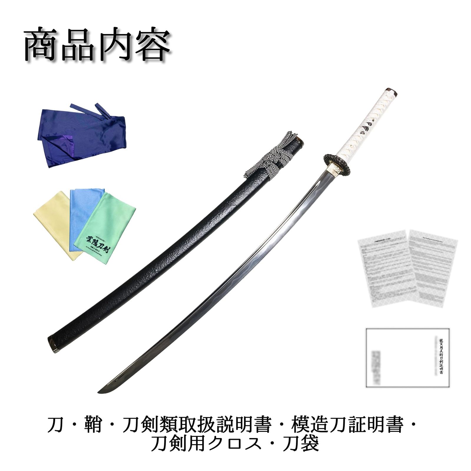 菊一文字則宗写し しのびや 名刀 菊一文字則宗 特製刀剣証明書・刀袋セット 菊一文字則宗写し しのびや 名刀 菊一文字則宗 特製刀剣証明書