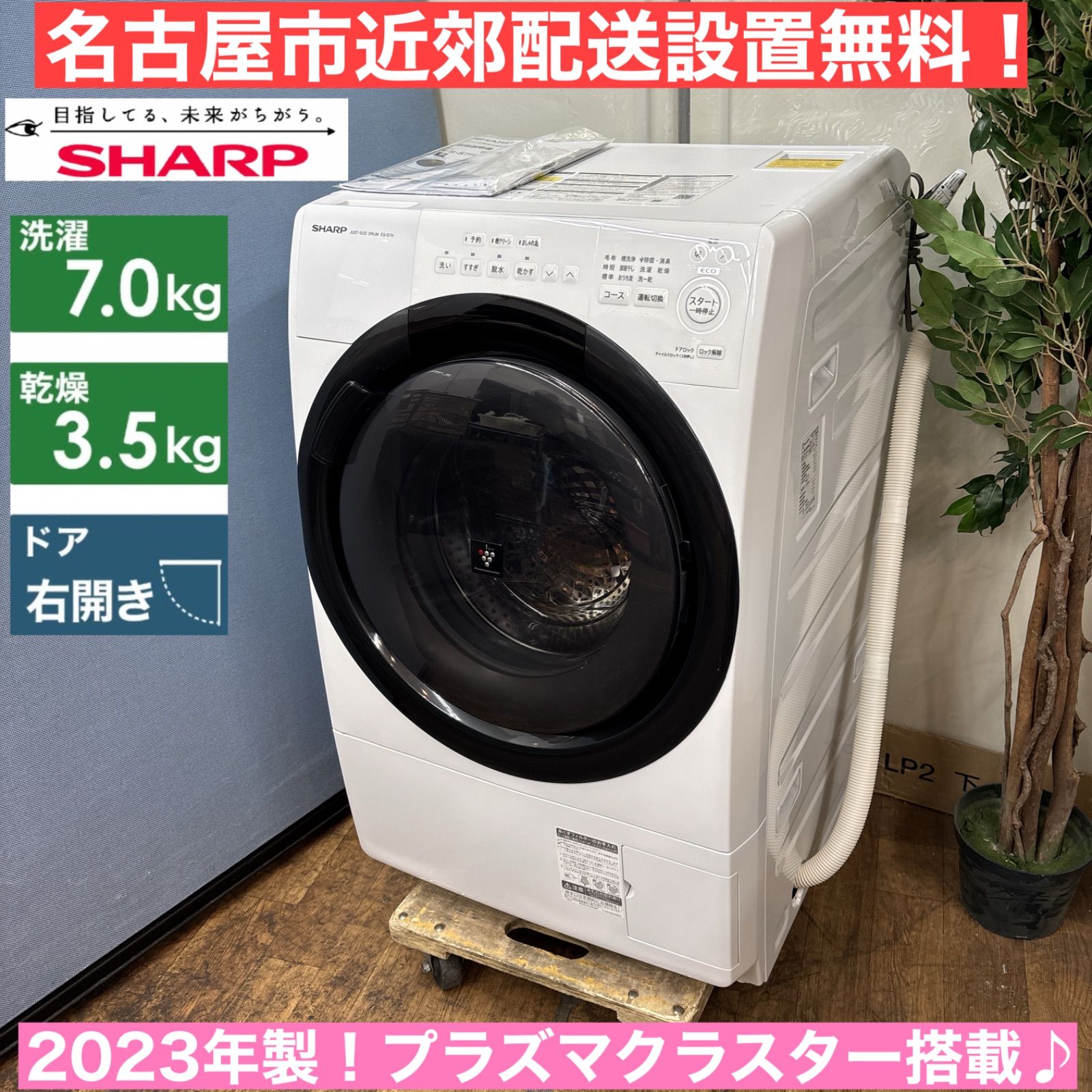 I352 ★ SHARP★ 洗濯機 2019年製 ⭐動作確認済⭐クリーニング済 I384 🌈 SHARP 洗濯機 （4.5㎏） ⭐ 動作確認済 ⭐ クリーニング済