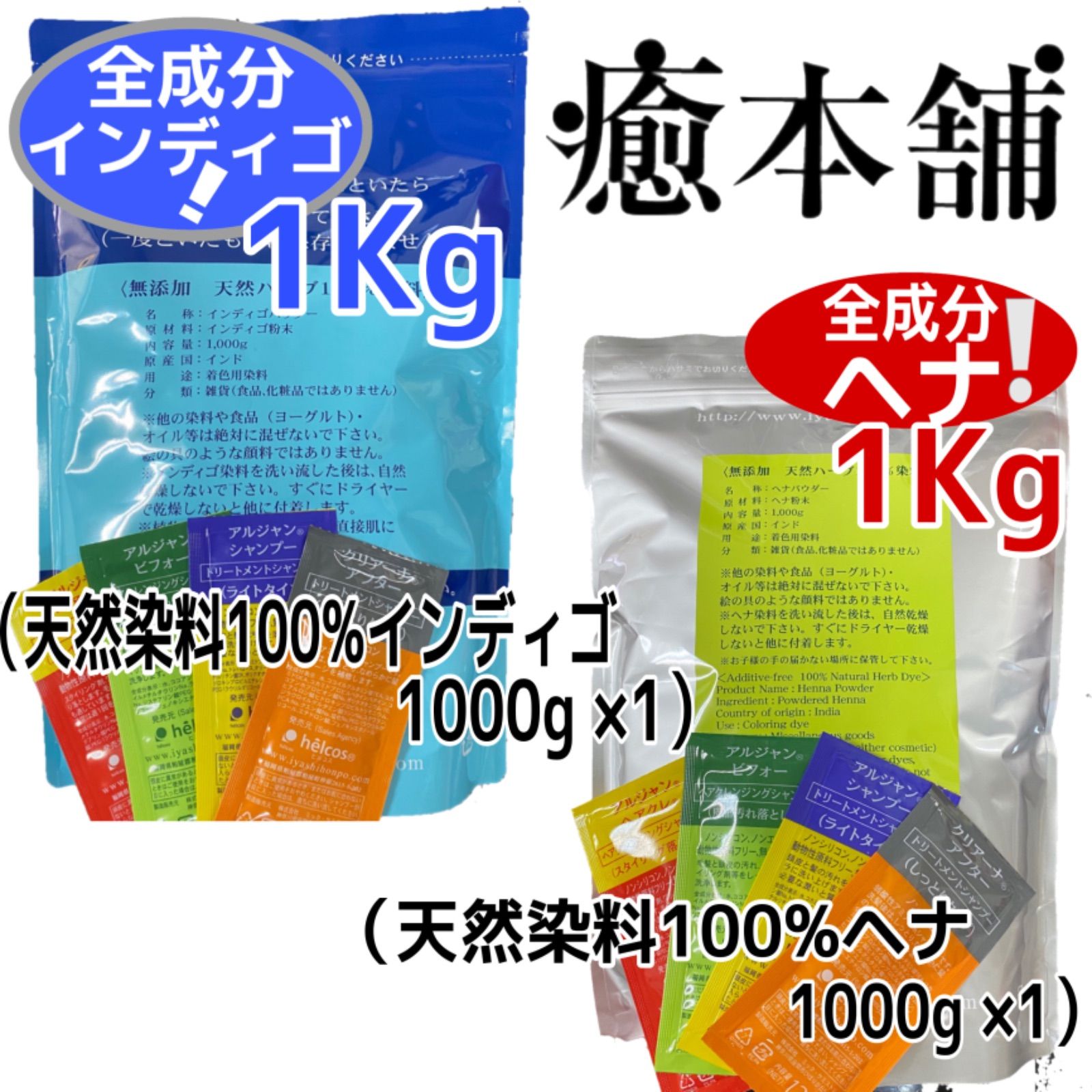 日本未入荷 天然ヘナ1kg 1Kg白髪染めヒルコス自然然素材染め 