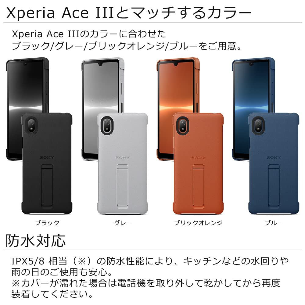 SONY Xperia AceⅢ docomo ブリックオレンジ 純正ケース付き ソニー
