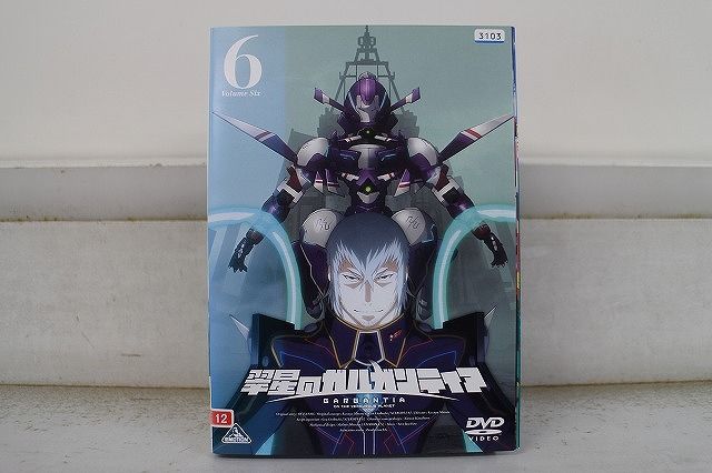 翠星のガルガンティア DVD 全6巻 アニメ 全巻セット Amazon.co.jp: 翠星のガルガンティア [レンタル落ち] 全6巻