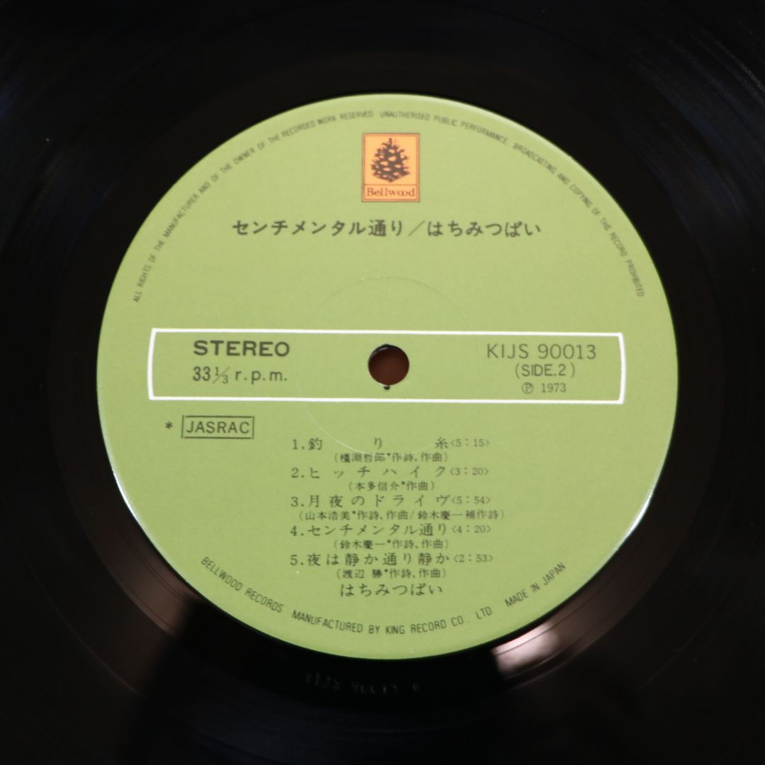 【 LP ★ 送料無料 】 はちみつぱい / センチメンタル通り : 中古 レコード 帯付き ライナー付 アルバム アナログ盤 / 蜂蜜ぱい / KIJS-90013