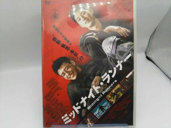 DVD ミッドナイト・ランナー デラックス版 - メルカリ