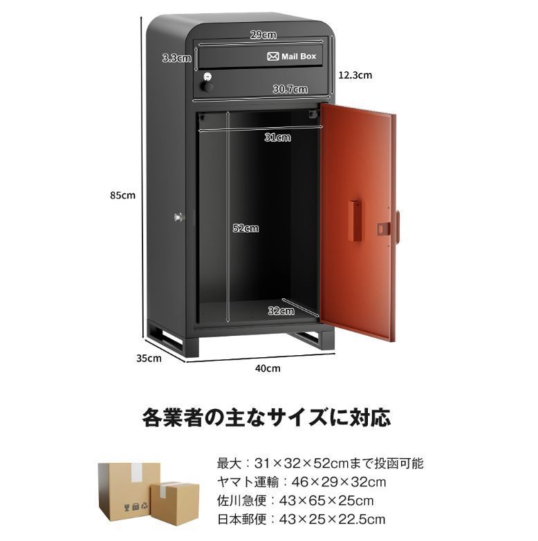 VARNIC ポスト一体型宅配ボックス