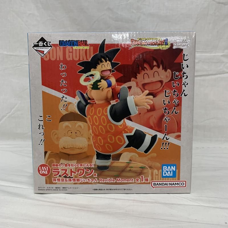 中古】未開）ラストワン賞 孫悟空＆孫悟飯じいちゃん Revible