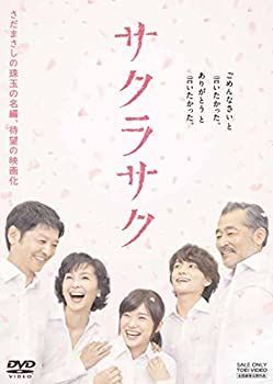 サクラサク [DVD] 【公式通販】