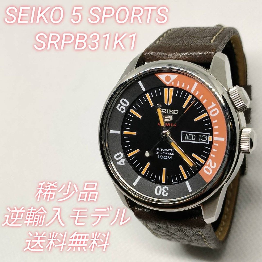 【稀少・美品】SEIKO5 セイコー5スポーツ 逆輸入品