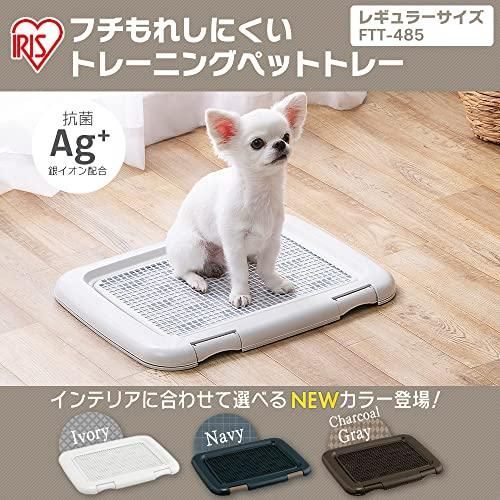 アイリスオーヤマ 犬 トイレ メッシュカバー付 フチもれしにくいトレーニングペットトレー レギュラー 銀イオン配合 抗菌 アイボリー