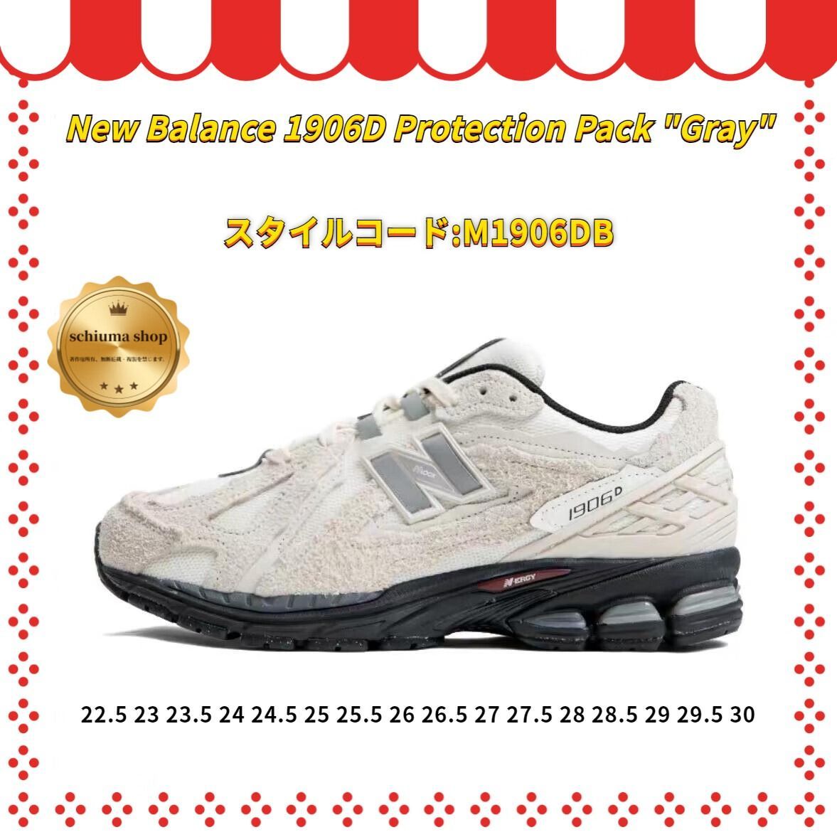 New Balance 1906D Protection Pack 