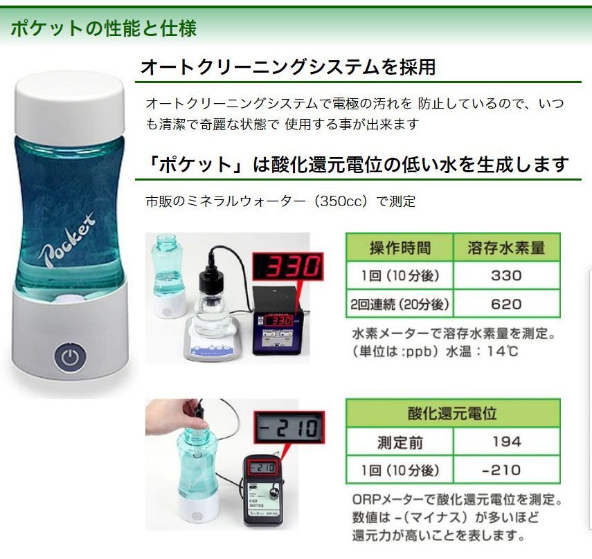 新品 水素水ボトル POCKET 携帯 水素水 生成器 FLAX 水素水ポケット