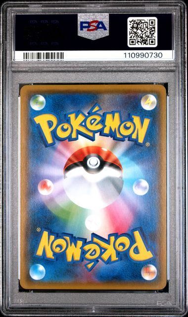 PSA10 ウツギ博士のレクチャー SR SM8 102/095 ウツギ博士のレクチャー【SR】{102/095}