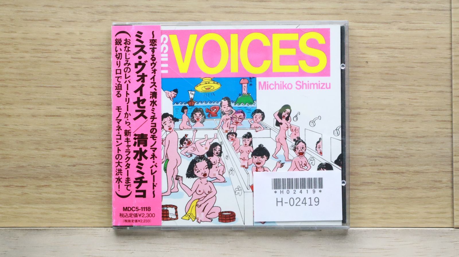 国内盤CD☆清水ミチコ/MICHIKO SHIMIZU□ MISS VOICES 【MDC51118