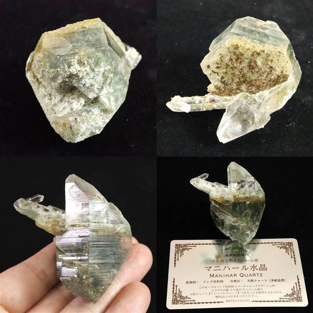 マニハール産 ヒマラヤ 水晶 ゴールドルチル クローライト入り