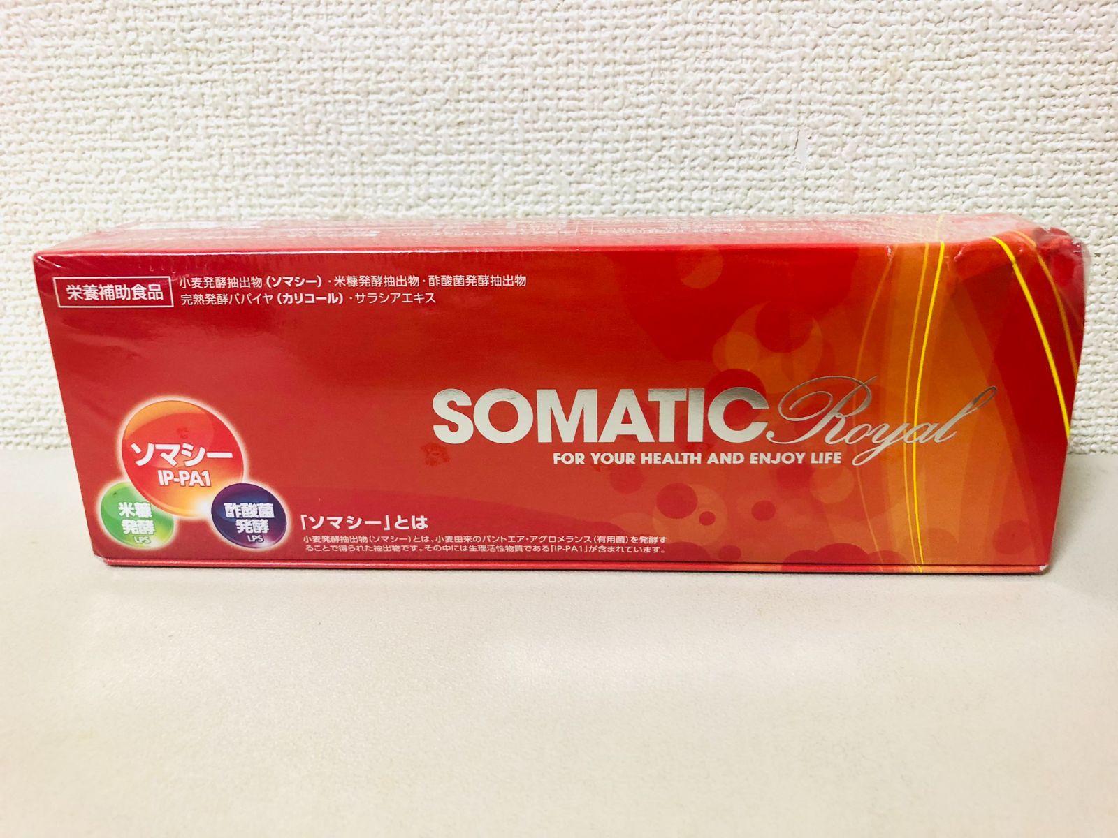 新品 ソマティック ROYAL 30包