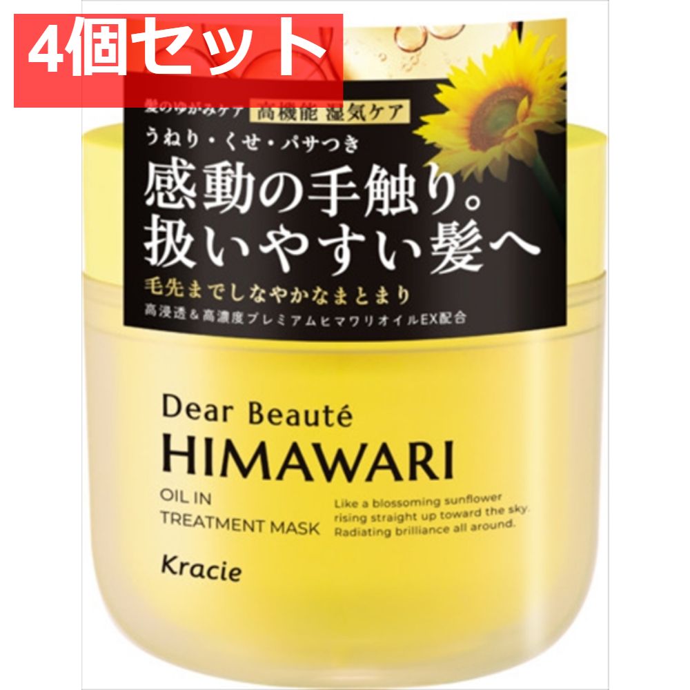 ディアボーテ ゆがみディープリペアマスク 4個セット まとめ売り