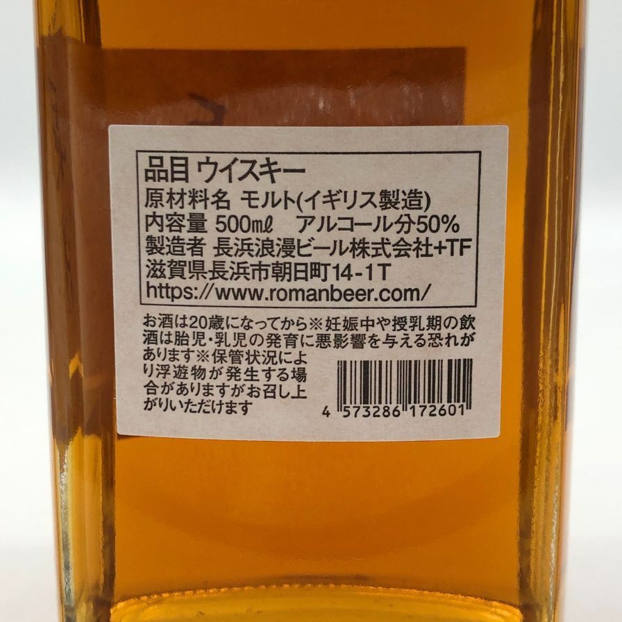 飲料・酒 東京都限定◇長濱 ザ ファースト バッチ 500ml 50%【S0】