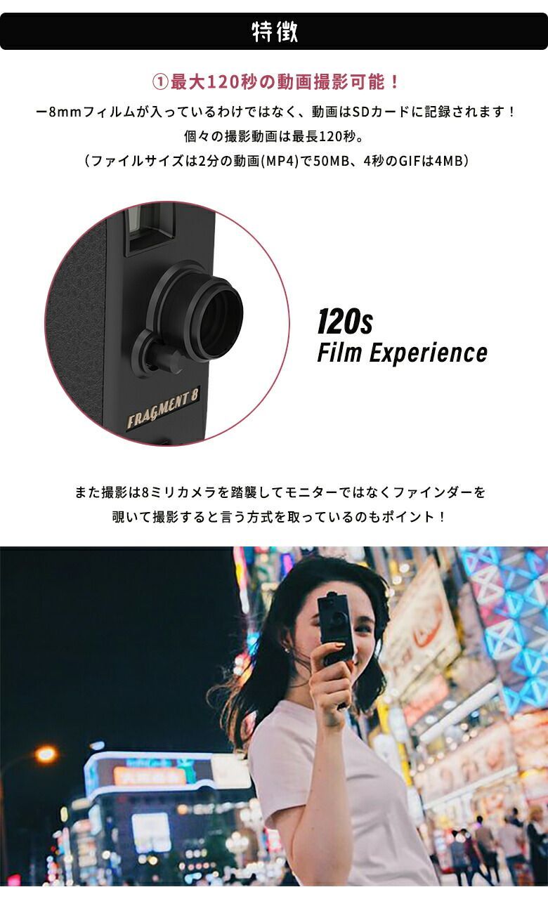 昭和レトロな動画が撮れる！ Fragment 8 Retro Camera Color Lens Set