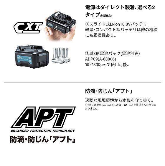 マキタ 充電式屋内･屋外兼用追尾墨出し器