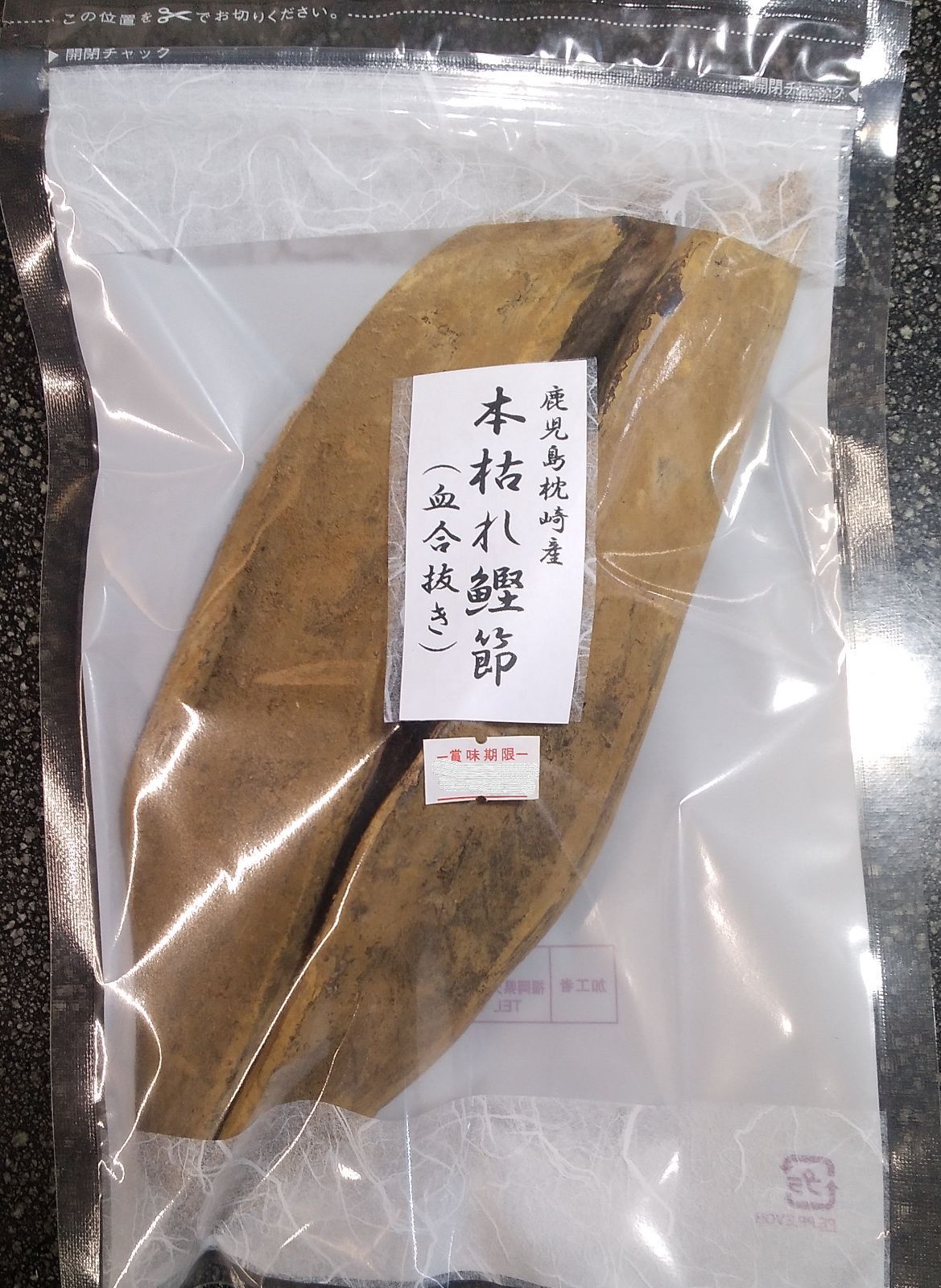 枕崎産　本枯れ鰹節　１箱５ｋｇ matoba-hon-k80s_t01.jpg
