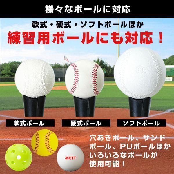 野球 練習 バッティングティースタンド 硬式 軟式 ソフト対応 高さ約55