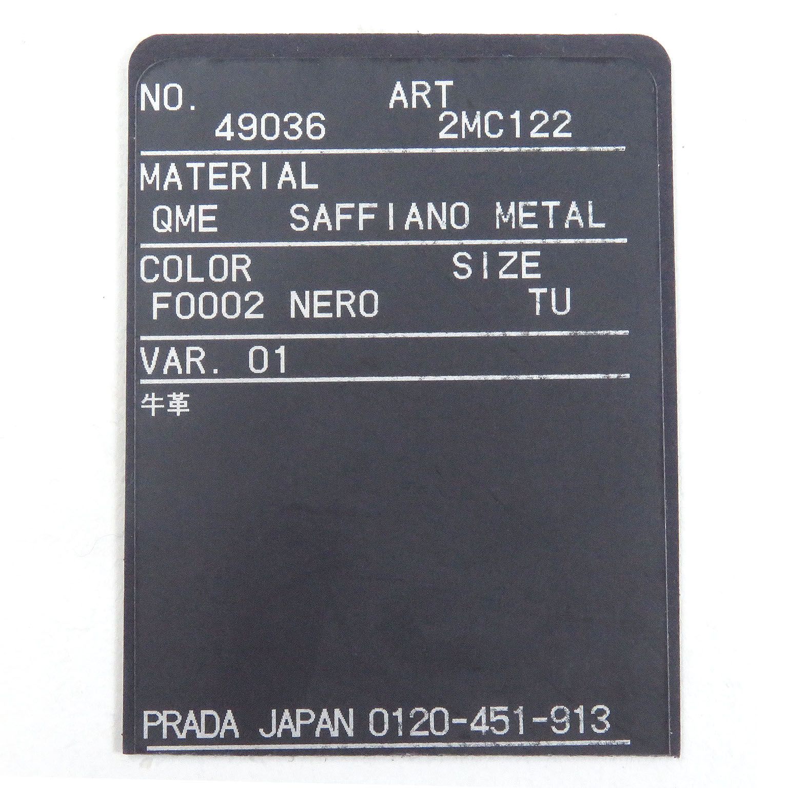 サフィアーノレザー