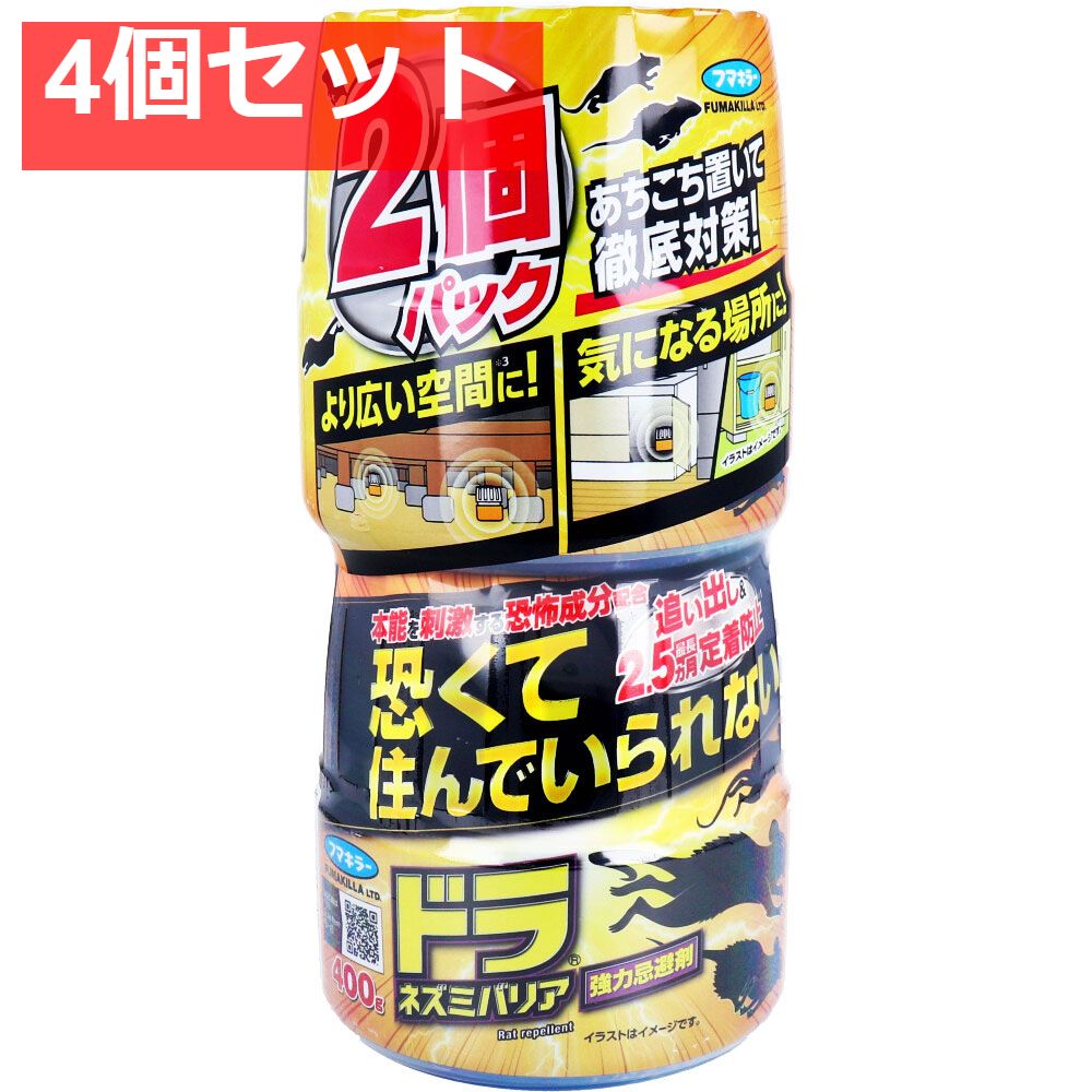 ドラ ネズミバリア 強力忌避剤 400g×2個パック 4個セット