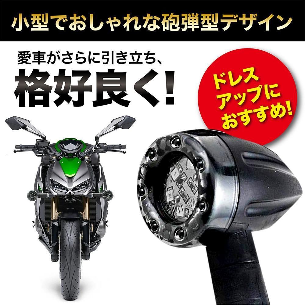 K*様 バイク　純正ウィンカー　砲弾型 Amazon | Yuumo+ バイク ウインカー LED ミニ 小型 砲弾型 高