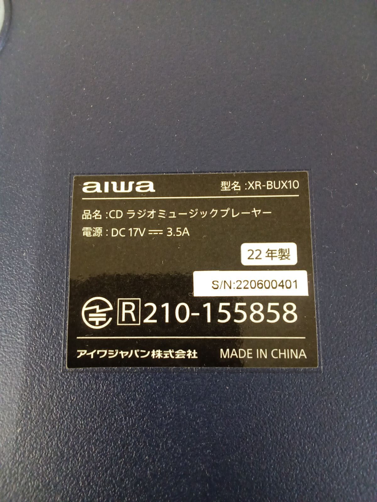 CDラジオ