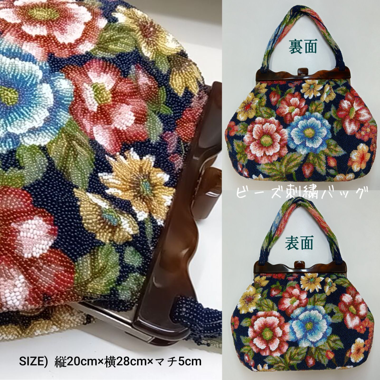 訳あり🔴 昭和レトロ 希少レア 🔷 総柄 ビーズ刺繍バッグ