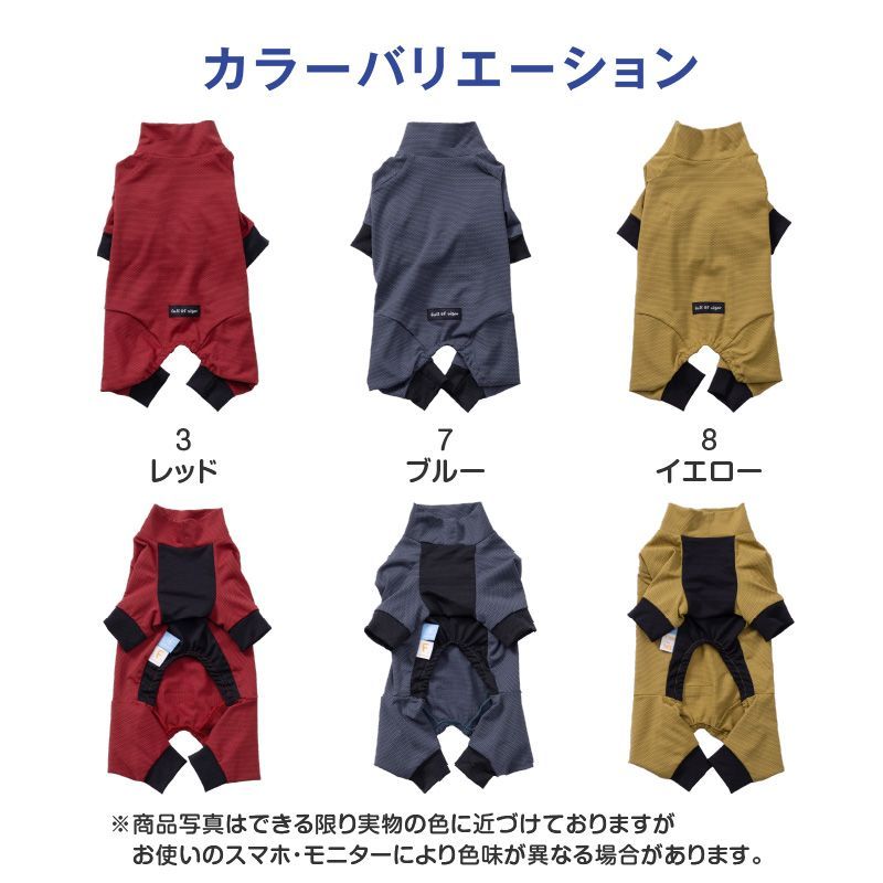 【新品】『D2Sサイズ』伸びて 着せやすい ドッグプレイ(R) 接触冷感 ストレッチ ハニカム ラッシュガード ダックス 小型犬用