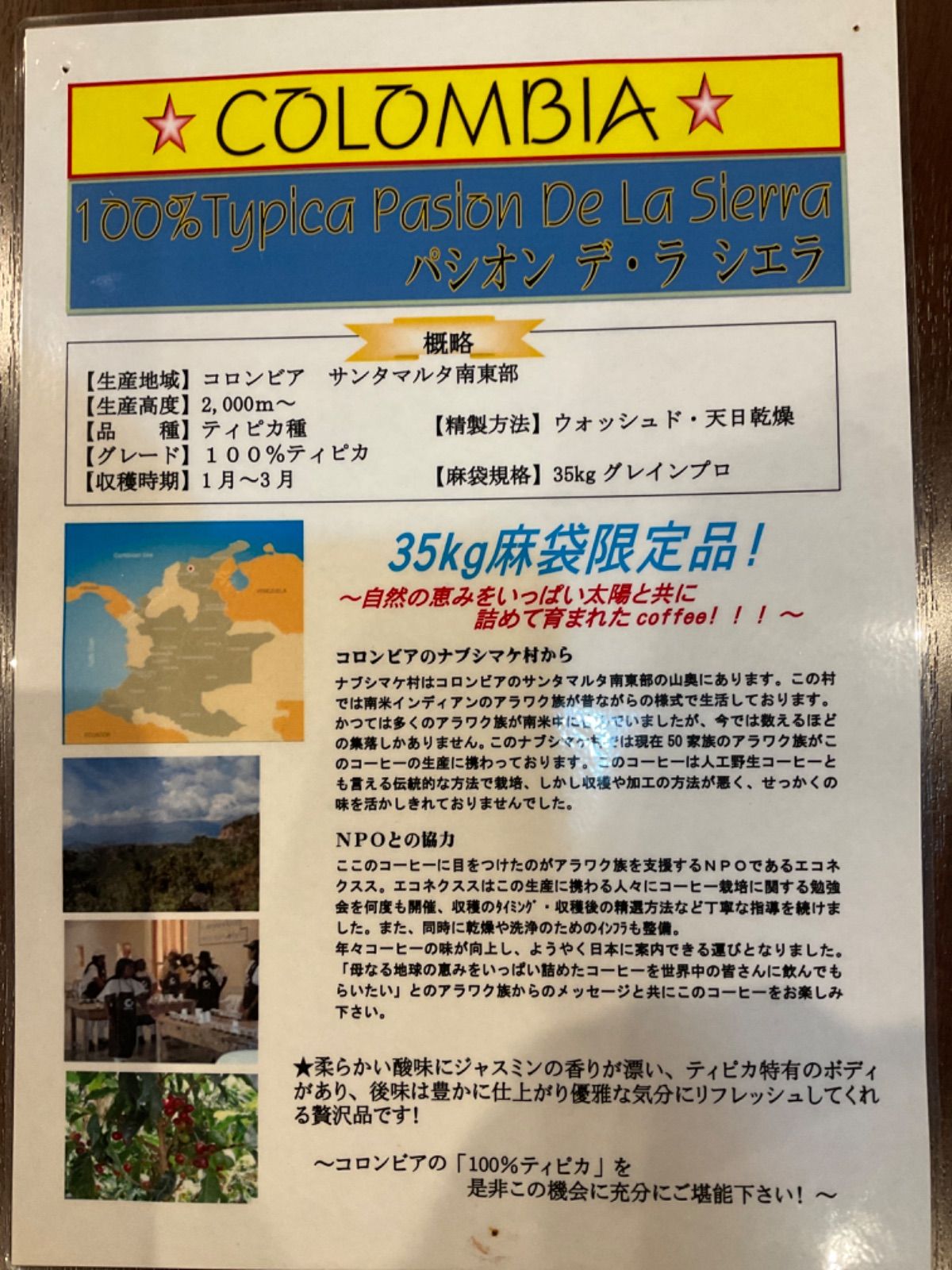 ホロ苦い、やや深煎り珈琲、飲み比べ3種セット】お買い得！300グラムの