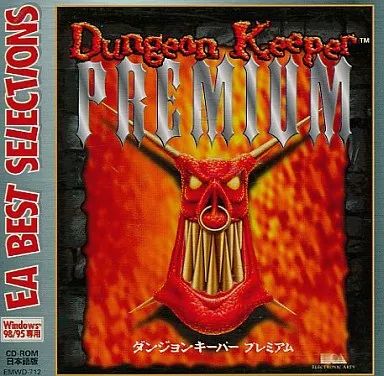 中古】Windows95 ダンジョンキーパー プレミアム EA Best