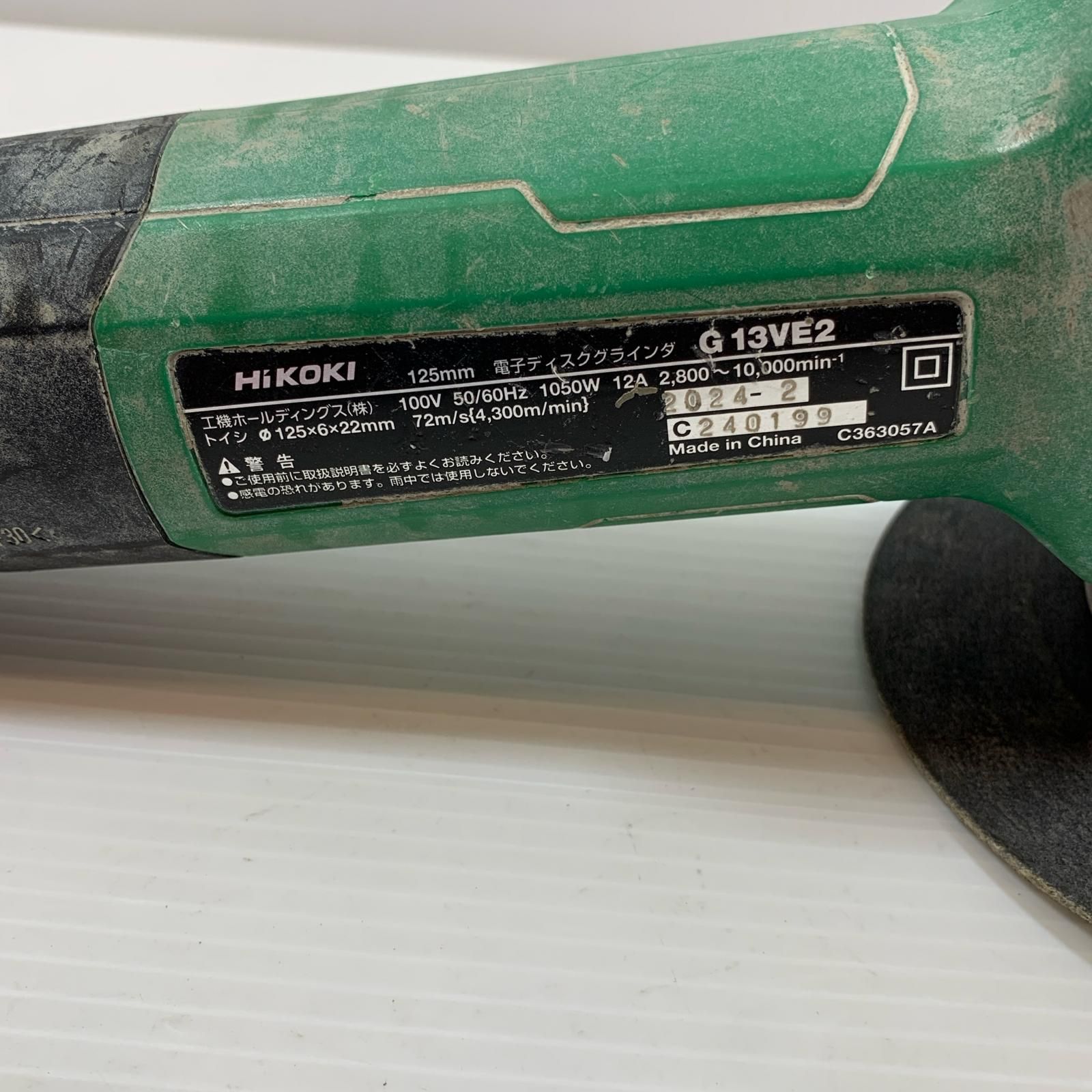 κκHiKOKI ハイコーキ 研磨工具 ディスクグラインダー G13VE2 本体のみ コード式 125mm 100v G13VE2 グリーン HRDEVELOPMENT_JP