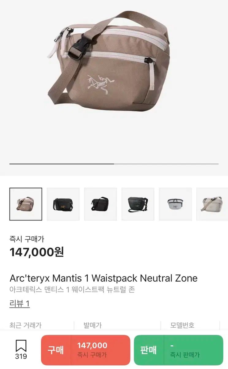 ARC TERYX アークテリクス Mantis マンティス 1 ウエストバッグ ニュートラルゾーン