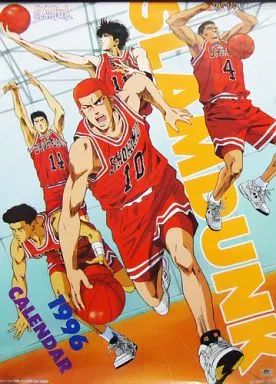 カレンダー SLAM DUNK-スラムダンク- 1996年度カレンダー