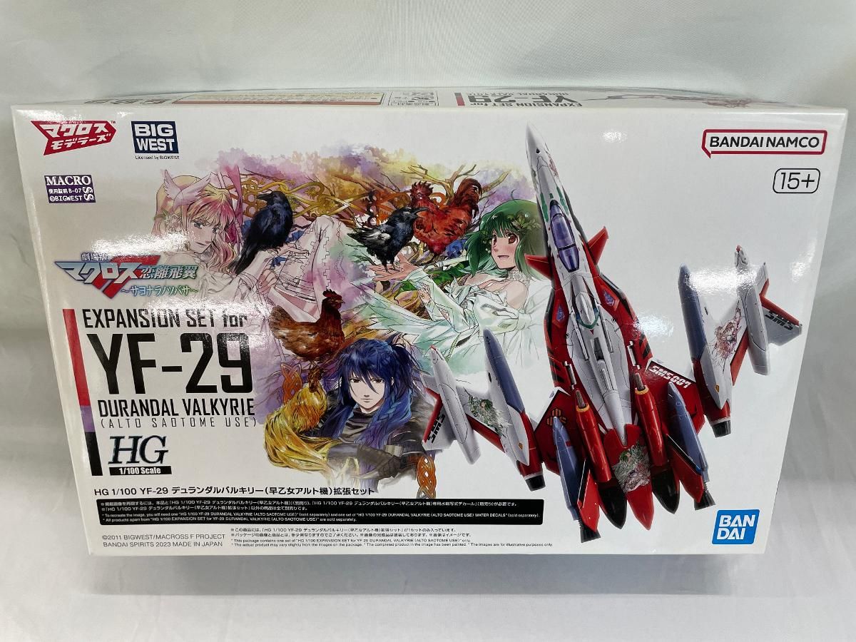内袋未開封 HG YF-29 デュランダルバルキリー　本体+拡張セット 未開封】HG 1/100 YF－29 デュランダルバルキリー 早乙女
