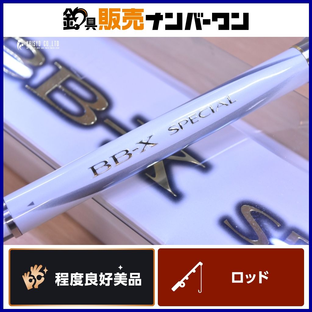 シマノ 21 BB-X スペシャル MZ3 2-500 SHIMANO SPECIAL スピニングロッド 磯竿 黒鯛 メジナ クロ 黒鯛 クロダイ