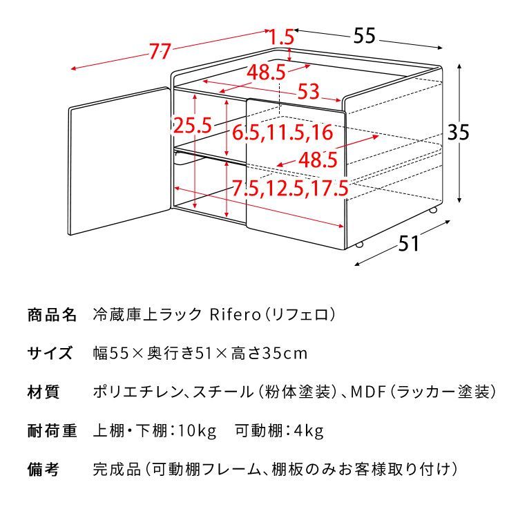 可動棚
