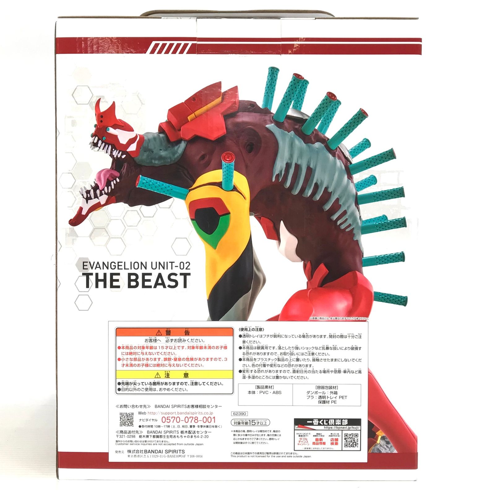 ROBOT魂 〇BANDAI SPIRITS フィギュア エヴァンゲリオン2号機 獣化第2形態“ザ・ビースト” 「一番くじ エヴァンゲリオン ～裏コード、ザ・ビースト!～」 MEGAIMPACT B賞 未開封品 エヴァンゲリヲン [SIDE EVA] エヴァンゲリオン