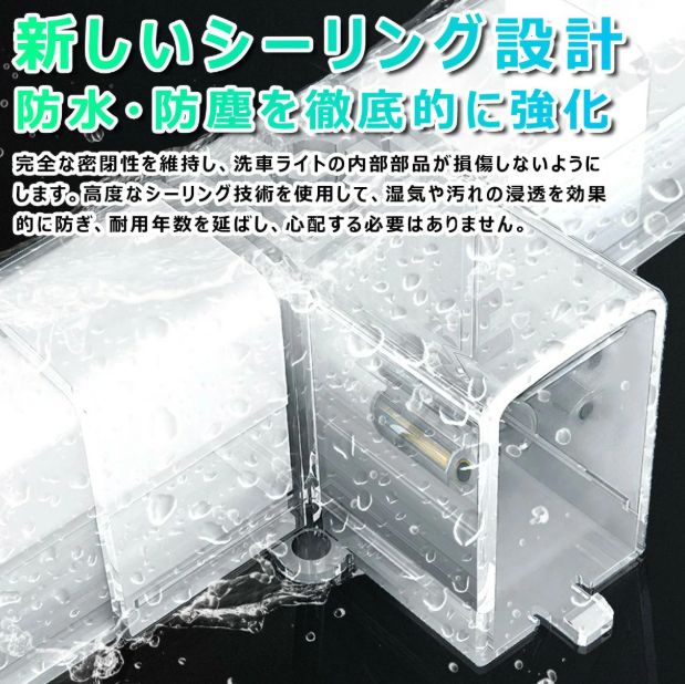 カラフルLED 洗車室