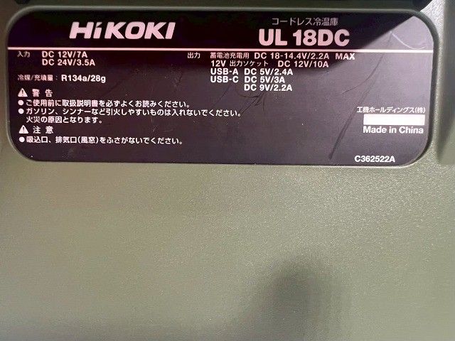 HIKOKI ハイコーキ コードレス冷温庫 UL18DC フォレストグリーン バッテリー BSL36B18X 充電器 アダプター付き 保冷温庫112483 OLIVEOS_COM_TR