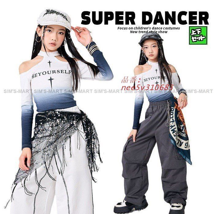 ダンス衣装 ガールズ ヒップホップ 衣装 K-POP 韓国 セットアップ ショルダーカットアウトトップス グラデーション ジャズ グレー パンツ ホワイト nee5v310683