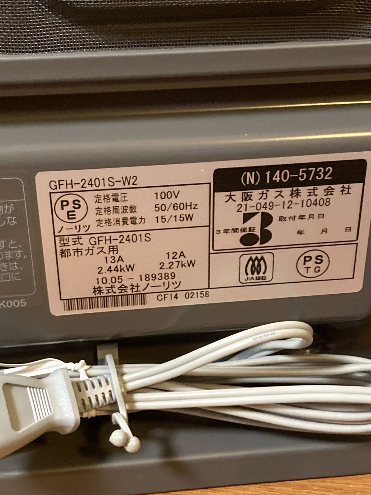 美品】大阪ガス ガスファンヒーター【～21畳】140-5605 都市ガス