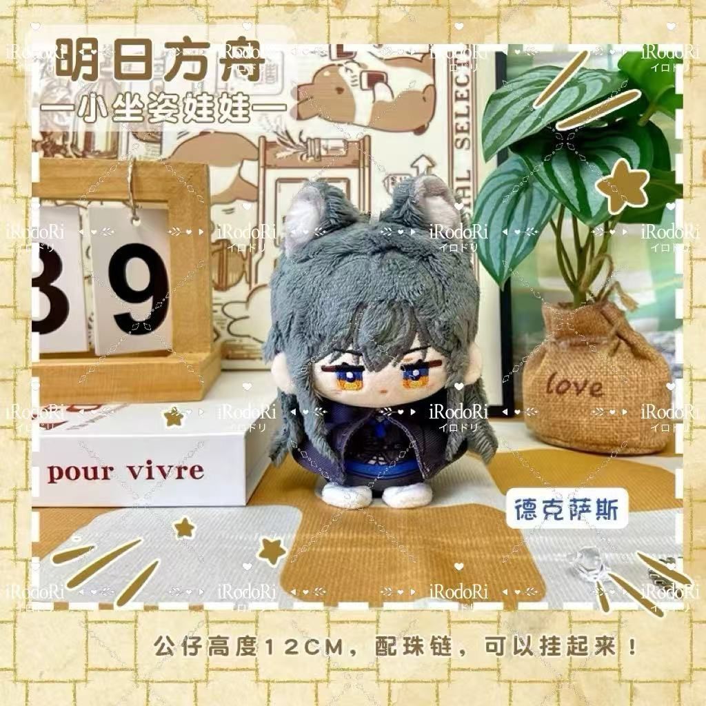 アークナイツ ぬいぐるみ（お座り）マスコット シュウ リン テキサス