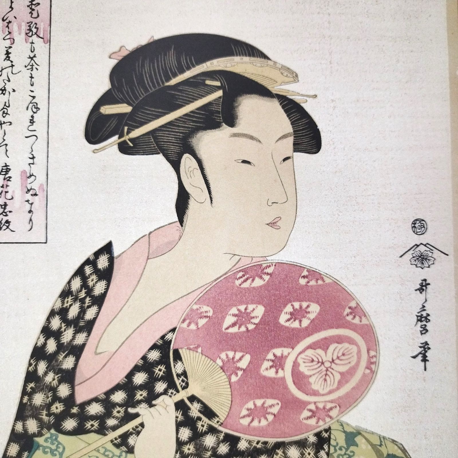 歌麿筆 彩色 木版画◆高島屋おひさ◆美人画 錦絵 浮世絵 版画 絵画 時代物 アンティーク コレクション UKIYOE 骨董 古美術 古典籍 古文書  古書 #和本～江戸屋～