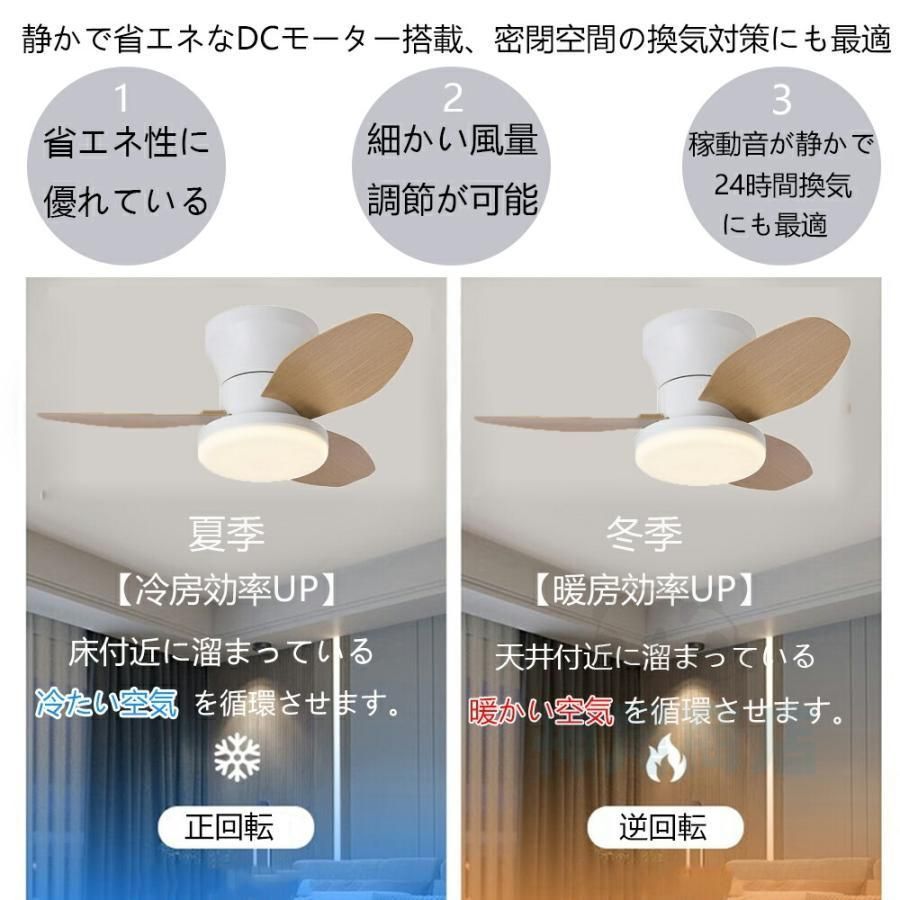 シーリングファンライト led 調光調色 12畳 リモコン付き おしゃれ 北欧 シーリングライト DCモーター LEDシーリングライト ファン付き 天