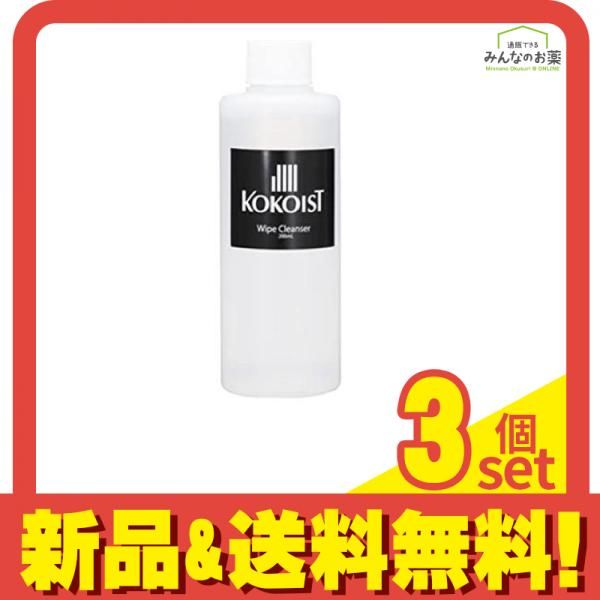 KOKOIST(ココイスト) ワイプクレンザー 200mL 3個セット まとめ売り