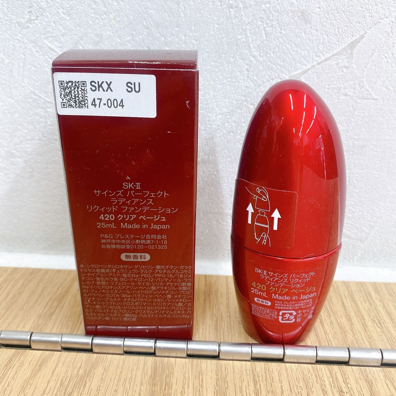 廃盤SK-II サインズ パーフェクトラディアンス リクィッド