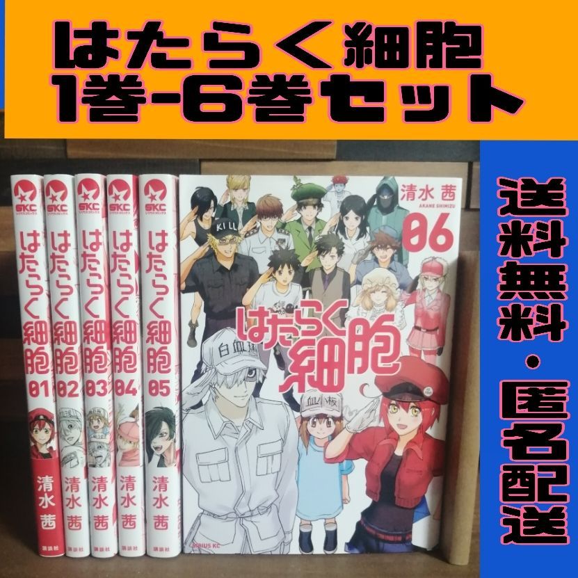 はたらく 細胞 漫画 全巻 はたらく細胞 全巻 はたらく細胞シリーズ 27